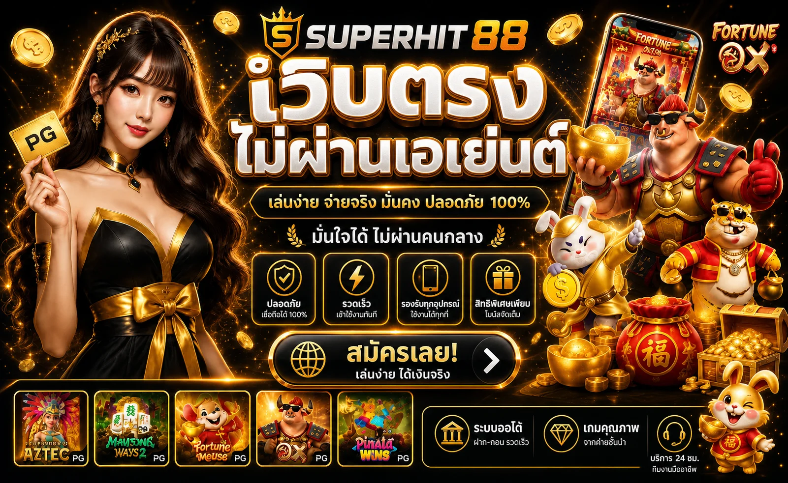 SUPERHIT88 คาสิโนออนไลน์ สล็อต เว็บตรง