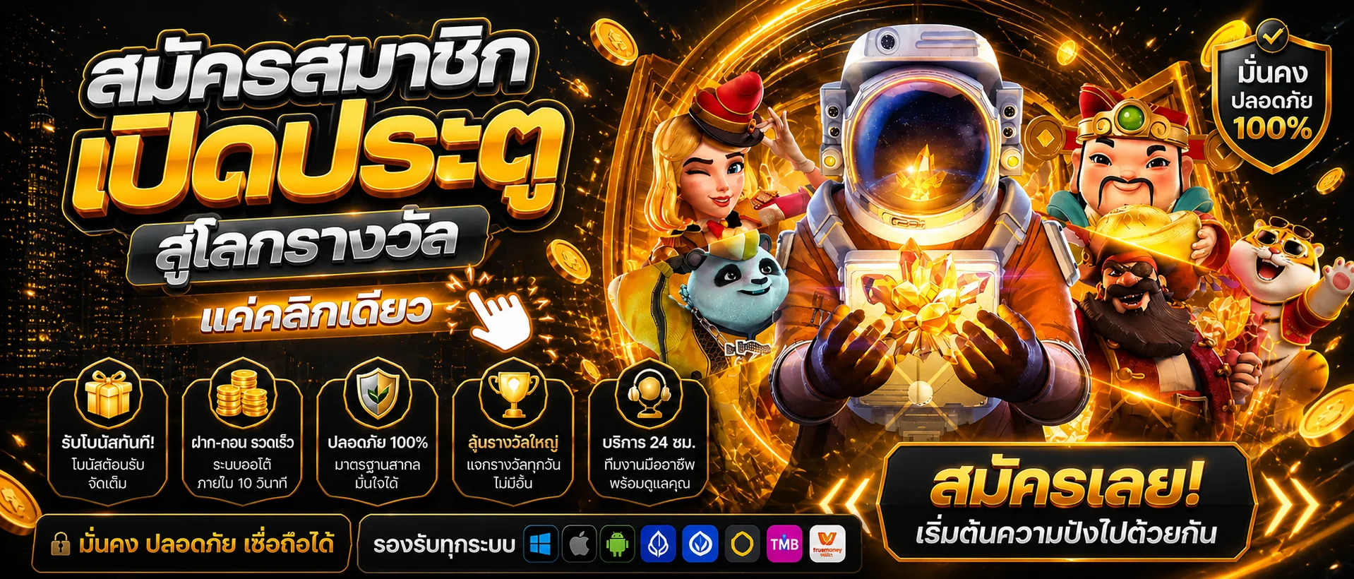 แบนเนอร์สมัคร SUPERHIT88 โทนส้มดำพร้อมตัวละครเกม