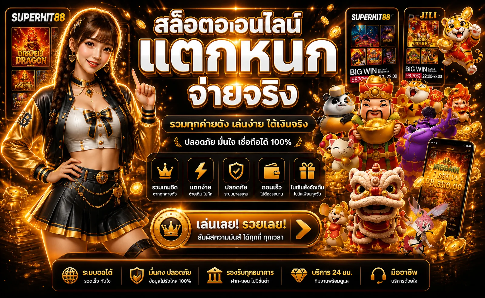 SUPERHIT88 คาสิโนออนไลน์ สล็อต เว็บตรง